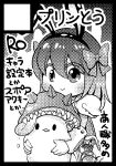  1girl animal_ears armor bangs blush bow chibi circle_cut closed_mouth commentary_request cowboy_shot creature fake_animal_ears flask genetic_(ragnarok_online) greyscale hair_between_eyes hair_bow halftone holding holding_creature looking_at_viewer love_morocc monochrome mushroom pauldrons rabbit_ears ragnarok_online round-bottom_flask short_hair shoulder_armor smile spore_(ragnarok_online) tongue translation_request 