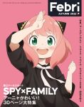  1girl 2022 :d ahoge anya_(spy_x_family) black_dress blush clenched_hand copyright_name cover dress febri female_child green_eyes hairpods highres looking_at_viewer magazine_cover official_art pink_background pink_hair ribbon simple_background smile solo spy_x_family upper_body white_ribbon 