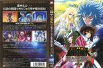  andromeda_shun disc_cover euridice lyra_orphee pegasus_seiya saint_seiya 