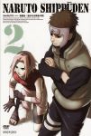  disc_cover haruno_sakura naruto naruto_shippuden yamato_(naruto) 