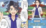  2boys :d augustine_sycamore bag black_hair blue_eyes calem_(pokemon) clouds commentary_request curly_hair day facial_hair grey_eyes holding holding_bag labcoat looking_at_viewer male_focus motion_lines multiple_boys open_mouth outdoors pokemoa pokemon pokemon_(game) pokemon_masters_ex pokemon_xy reference_inset shirt short_hair sky smile sparkle speech_bubble teeth tongue translation_request upper_teeth wall 