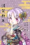  1girl bangs eating flower food hair_ornament highres japanese_clothes kimono looking_at_viewer magia_record:_mahou_shoujo_madoka_magica_gaiden mahou_shoujo_madoka_magica misono_karin papisugureikai parted_bangs parted_hair purple_hair short_hair solo two_side_up violet_eyes wide_sleeves yukata 