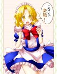  1girl aka_tawashi blonde_hair blue_dress bow bowtie breasts clenched_hands commentary_request cowboy_shot dress frilled_dress frills highres looking_at_viewer maid maid_headdress medium_hair mugetsu_(touhou) open_mouth puffy_short_sleeves puffy_sleeves red_bow red_bowtie short_sleeves solo speech_bubble thighs touhou touhou_(pc-98) translation_request yellow_eyes 