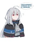  1girl ^^^ ahoge arknights ascot bangs black_capelet capelet chinese_text cropped_torso grey_ascot grey_hair highres long_hair red_eyes skadi_(arknights) solo speech_bubble translation_request upper_body zuo_daoxing 
