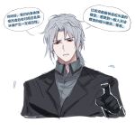 1boy alternate_costume arknights black_gloves black_jacket chinese_text gloves grey_hair grey_shirt highres jacket long_sleeves looking_at_viewer low_ponytail male_focus motion_lines pointing pointing_at_viewer red_eyes shirt short_hair simple_background solo speech_bubble translation_request ulpianus_(arknights) upper_body v-shaped_eyebrows white_background zuo_daoxing