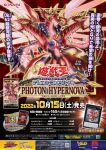 card dragon duel_monster english_text japanese_text konami number_c62:_neo_galaxy-eyes_prime_photon_dragon official_art poster_(object) yu-gi-oh! yuu-gi-ou