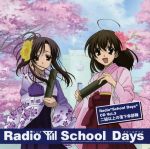  disc_cover katsura_kotonoha saionji_sekai school_days tagme 