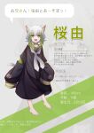  1other :d absurdres animal_ear_fluff animal_ears barefoot cat_ears cat_tail character_profile dress fang full_body green_eyes grey_hair highres kitsunemiyoru long_sleeves multicolored_hair necktie original puffy_long_sleeves puffy_sleeves sailor_dress short_hair skin_fang sleeves_past_fingers sleeves_past_wrists smile tail translation_request two-tone_hair white_hair 