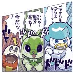  :d bear_ringer black_eyes blue_eyes border bright_pupils clenched_teeth commentary_request fangs fuecoco highres no_humans open_mouth pokemon pokemon_(creature) quaxly smile sprigatito starter_pokemon_trio teeth translation_request white_border white_pupils 