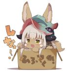 1girl :d animal_ears bangs box cardboard_box chibi commentary_request furry furry_female green_eyes grey_hair hands_up in_box in_container made_in_abyss muuran nanachi_(made_in_abyss) shadow simple_background smile solo tail translation_request twitter_username white_background 