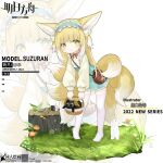 1girl 2022 :t animal animal_ears arknights artist_name bag basket black_cat blonde_hair blue_hairband blue_skirt blush breasts brown_bag cat character_name flower fox_ears fox_girl fox_tail frilled_hairband frills full_body grass green_eyes hair_down hairband high-waist_skirt highres holding holding_basket kuroshiroemaki leaning_forward long_hair long_sleeves looking_at_viewer luoxiaohei multicolored_hair necktie no_shoes official_alternate_costume orange_flower rabbit red_ribbon ribbon satchel shirt shoulder_bag simple_background skirt small_breasts streaked_hair suzuran_(arknights) suzuran_(spring_praise)_(arknights) tail the_legend_of_luo_xiaohei thigh-highs tree_stump watermark white_background white_hair white_shirt white_thighhighs zoom_layer 