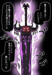  absurdres aura black_background dark_aura highres kuga_tsuniya original simple_background sword translation_request weapon yandere 
