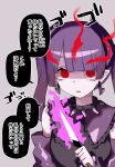  1girl absurdres black_dress colored_skin crazy_eyes dress earrings grey_background highres holding holding_knife holding_weapon horns jewelry knife kuga_tsuniya open_mouth original pointy_ears pov purple_dress purple_hair red_eyes simple_background translation_request weapon white_skin yandere 