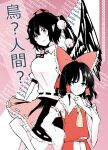  2girls :o ascot black_hair black_ribbon black_skirt black_wings bow commentary_request cover cover_page deetamu detached_sleeves doujin_cover english_text hair_bow hair_tubes hakurei_reimu hat highres japanese_clothes multiple_girls open_mouth pointy_ears pom_pom_(clothes) puffy_short_sleeves puffy_sleeves red_bow red_headwear red_shirt red_skirt ribbon shameimaru_aya shirt short_hair short_sleeves skirt tokin_hat touhou translation_request white_shirt wings yellow_ascot 