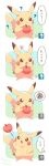  ! !! :d ? apple closed_mouth commentary_request food fruit highres holding holding_food holding_fruit jippe motion_lines no_humans open_mouth pikachu pokemon pokemon_(creature) smile speech_bubble spoken_squiggle squiggle thought_bubble throwing tongue 