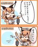  1girl animal_costume animal_ear_fluff animal_ears asihire bare_shoulders belt bow bowtie caracal_(kemono_friends) caracal_ears commentary_request elbow_gloves extra_ears gloves highres kemono_friends kemono_friends_v_project long_hair microphone multicolored_hair open_mouth orange_hair shirt simple_background skirt sleeveless sleeveless_shirt smile solo translation_request virtual_youtuber white_shirt 