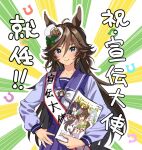  1girl ahoge animal_ears bangs blush book bow bowtie brown_hair closed_mouth green_eyes hand_on_hip hat holding holding_book horse_ears kitasan_black_(umamusume) long_hair long_sleeves looking_at_viewer mini_hat mini_top_hat misu_kasumi mr._c.b._(umamusume) purple_shirt purple_skirt sailor_collar sash school_uniform seiun_sky_(umamusume) shirt shoulder_sash skirt solo top_hat tracen_school_uniform translation_request umamusume upper_body 