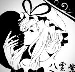  1341398tkrtr 1girl bow from_side hair_bow hat hat_ribbon high_contrast highres long_hair looking_at_viewer mob_cap monochrome ribbon sidelocks solo touhou upper_body yakumo_yukari 