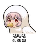  1girl beak bird chibi chicken chinese_text english_text fujiwara_no_mokou jokanhiyou lowres pink_hair red_eyes solo touhou white_background 