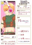  1boy bangs belt blonde_hair brown_belt brown_gloves cat_ear_headphones character_profile closed_mouth commentary_request crop_top gloves green_scarf green_shirt headphones highres information_sheet looking_at_viewer male_focus midriff navel pouch ragnarok_masters ragnarok_online ranger_(ragnarok_online) red_eyes scarf shirt short_hair sleeveless sleeveless_shirt solo tomo-graphy translation_request upper_body 