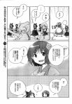  comic hakurei_reimu hieda_no_akyuu kirisame_marisa touhou translation_request 