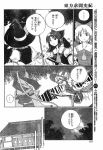  broom comic hakurei_reimu kirisame_marisa touhou translation_request witch_hat 