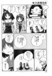  comic hakurei_reimu hieda_no_akyuu kirisame_marisa touhou translation_request 