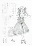 1girl greyscale rumia solo tagme touhou translation_request