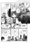  comic hieda_no_akyuu touhou translation_request yakumo_yukari 