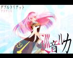 1girl boots long_hair megurine_luka pink_eyes pink_hair tagme thighhighs vocaloid white