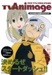  maka_albarn soul_eater soul_eater_(character) tagme 