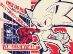  1boy artist_name ben-day_dots commentary copyright_name daeream english_commentary english_text glitch lyrics mixed-language_commentary mixed-language_text monochrome no_humans profanity red_eyes screentones signature solo song_name sonic_(series) sonic_frontiers sonic_the_hedgehog spiky_hair 