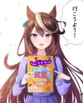  1girl :d animal_ears brown_hair earrings hair_between_eyes highres holding holding_magazine horse_ears horse_girl jalan jewelry long_hair long_sleeves magazine_(object) multicolored_hair pleated_skirt pointing purin_jiisan purple_serafuku purple_shirt purple_skirt sailor_collar sailor_shirt school_uniform serafuku shirt skirt smile solo sparkle streaked_hair symboli_rudolf_(umamusume) tracen_school_uniform translation_request umamusume upper_body violet_eyes white_hair 