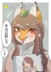  1girl animal_ear_fluff animal_ears breasts brown_cardigan brown_hair cardigan cellphone check_translation collared_shirt fox_ears fox_girl furry furry_female grey_background grey_shirt highres holding holding_phone leaf leaf_on_head long_hair medium_breasts misotsuki_ayabe open_mouth orange_eyes original parody phone pillarboxed pointing portrait shirt smartphone smile snout solo speech_bubble tongue tongue_out translation_request 
