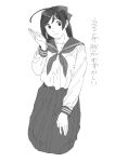  1girl ahoge alternate_costume feet_out_of_frame greyscale hair_ribbon highres kantai_collection long_hair long_skirt looking_at_viewer mamiya_(kancolle) monochrome neckerchief ojipon ribbon sailor_collar sailor_shirt school_uniform serafuku shirt skirt smile solo translation_request 