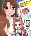  &gt;_&lt; 2girls :d animal_ears bangs blue_eyes blush bow braid brown_hair cellphone chibi closed_eyes commentary_request daiwa_scarlet_(umamusume) emphasis_lines hair_between_eyes highres holding holding_phone horse_ears kawakami_princess_(umamusume) king_halo_(umamusume) long_hair multiple_girls notice_lines parted_bangs parted_lips phone puffy_short_sleeves puffy_sleeves purple_bow purple_shirt red_eyes school_uniform shirt short_sleeves smile takiki tiara tongue tongue_out tracen_school_uniform translation_request umamusume umayuru very_long_hair vodka_(umamusume) you&#039;re_doing_it_wrong 