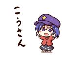  1girl arms_up bangs barefoot beret black_skirt blush_stickers buttons chibi collared_shirt commentary_request full_body hands_up hat hat_ornament looking_to_the_side miyako_yoshika open_mouth paper purple_hair purple_headwear red_shirt shirt shitacemayo short_hair short_sleeves simple_background skirt solo standing star_(symbol) star_hat_ornament tongue touhou translation_request violet_eyes white_background 