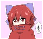  1girl bow cloak erakokyu01 hair_bow looking_at_viewer purple_bow red_eyes redhead sekibanki simple_background solo speech_bubble touhou translation_request upper_body v-shaped_eyebrows white_background 