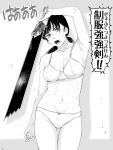  1girl bangs black_hair breasts chainsaw_man highres long_hair looking_at_viewer medium_hair mitaka_asa monochrome navel open_mouth panties remon_keiki simple_background sword translation_request twintails underwear weapon 