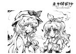  monochrome tokiame touhou watatsuki_no_toyohime watatsuki_no_yorihime 