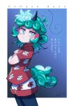  1girl ? antenna_hair aqua_hair carte character_name crossed_arms curly_hair from_side green_eyes green_hair highres horns komano_aunn looking_at_viewer single_horn solo tail touhou v-shaped_eyebrows 