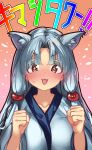 +_+ 1girl :3 :d animal_ear_fluff animal_ears blush breasts clenched_hands collarbone colored_eyelashes extra_ears eyebrows_visible_through_hair fox_ears fox_girl gradient gradient_background grey_hair hair_intakes hands_up highres japanese_clothes kimono large_breasts long_hair looking_at_viewer microa nose_blush open_mouth rainbow_text red_eyes smile solo touhoku_itako translation_request upper_body v-shaped_eyebrows voiceroid white_kimono