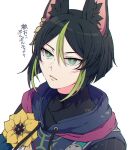 1boy animal_ear_fluff animal_ears black_hair blunt_ends commentary_request earrings flower fox_boy fox_ears genshin_impact gradient gradient_background green_eyes green_hair hair_between_eyes hood hoodie jewelry male_focus medal multicolored_hair portrait short_hair signature simple_background single_earring skin_tight solo streaked_hair t0petar0 tighnari_(genshin_impact) translation_request unamused white_background yellow_flower