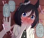 1girl 1other animal_ears bangs black_hair black_shirt blue_eyes blush breasts brick_wall brown_jacket commentary_request covering_mouth eishin_flash_(umamusume) hair_between_eyes hands_up heartbeat horse_ears jacket kabedon leaning_to_the_side medium_breasts nose_blush open_clothes open_jacket revision shirt solo_focus takiki trainer_(umamusume) translation_request trembling umamusume upper_body