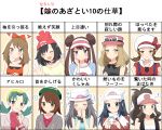 ! 6+girls :d :i ? antenna_hair bangs baseball_cap beanie black_hair black_vest blue_eyes blush bow_hairband breath brown_hair clenched_hands closed_eyes closed_mouth coat collarbone commentary_request cup gloria_(pokemon) green_eyes green_hair grey_eyes hairband hand_up hands_up haruka_(pokemon) hat heart highres hikari_(pokemon) hilda_(pokemon) holding holding_cup kris_(pokemon) leaf_(pokemon) long_hair lyra_(pokemon) may_(pokemon) medium_hair mug multiple_girls notice_lines ohn_pkmn open_mouth outline parted_bangs pokemon pokemon_(game) pokemon_bw pokemon_bw2 pokemon_dppt pokemon_frlg pokemon_gsc pokemon_hgss pokemon_oras pokemon_platinum pokemon_sm pokemon_swsh pokemon_xy raglan_sleeves red_coat red_headwear rosa_(pokemon) scarf selene_(pokemon) serena_(pokemon) shirt sidelocks sleeveless sleeveless_shirt smile spoken_exclamation_mark spoken_question_mark sweatdrop touko_(pokemon) translation_request twintails vest visor_cap white_headwear white_scarf white_shirt wristband yellow_headwear yellow_shirt
