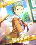 1boy blue_eyes card_(medium) character_name green_eyes green_hair grin idolmaster idolmaster_side-m jacket male_focus mitarai_shouta one_eye_closed short_hair smile solo wink