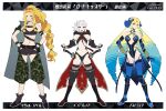 3girls alternate_costume astraea_(fate) belt black_footwear blonde_hair blue_hair boots breasts camouflage character_doll fate/grand_order fate_(series) gloves hair_ribbon long_hair low-tied_long_hair luviagelita_edelfelt meiji_ken multicolored_hair multiple_girls official_alternate_costume official_art open_mouth penthesilea_(fate) ponytail quetzalcoatl_(fate) ribbon safe sword thigh-highs thigh_boots thighhighs translation_request very_long_hair weapon white_hair