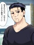 1boy black_eyes black_hair blurry blurry_background blush casual depth_of_field facial_hair goatee golden_kamuy hair_slicked_back hair_strand highres male_focus nose_blush ogata_hyakunosuke ri_(ri_kaos21) scar scar_on_cheek scar_on_face shirt short_hair smoke solo stitches stubble translation_request undercut upper_body