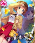 1girl belt brown_hair card_(medium) character_name idolmaster idolmaster_cinderella_girls kudo_shinobu lowres non-web_source solo