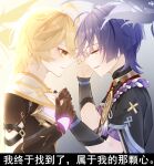 2boys absurdres aether_(genshin_impact) armor bangs black_gloves black_shirt blonde_hair braid buzheng61241 chinese_text closed_eyes crying genshin_impact gloves hair_between_eyes highres holding_hands japanese_armor japanese_clothes long_hair male_focus multiple_boys open_mouth purple_hair scaramouche_(genshin_impact) scarf shirt short_hair short_sleeves single_braid tears translation_request white_scarf yellow_eyes